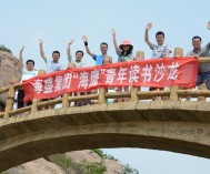 青年读书