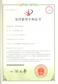 专利-平台加热计量撬块（2014年5月14日取得）