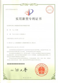 专利-海底输油管道防冲刷保护结构（2011年11月16日取得）