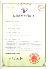 专利-海上平台简易电动吊机（2011年9月21日取得）