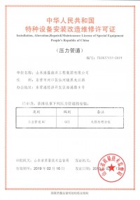 GC2压力管道资质