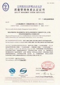 质量管理体系认证证书