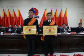 先进表彰2