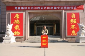 爱心捐款