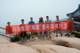 公司青年读书